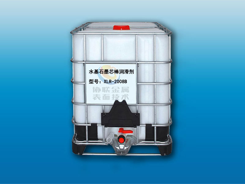 XLR-2008B水基石墨芯棒潤滑劑