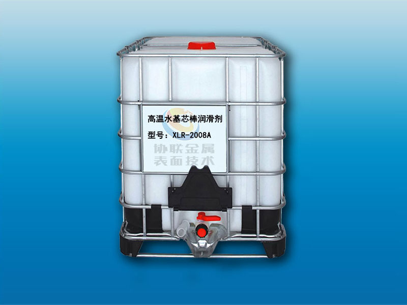 XLR-2008A高溫水基芯棒潤滑劑